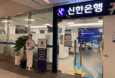 新韩银行