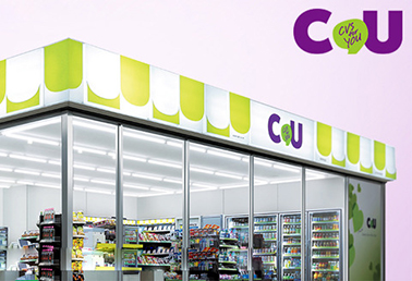 CU (Convenient store)