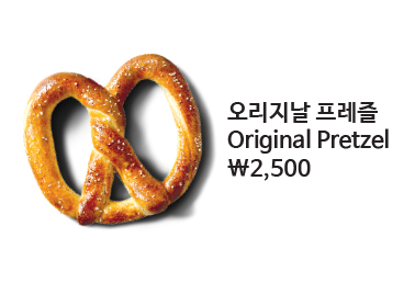 Auntie Anne's (крендели)