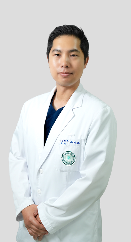 구자호 의사