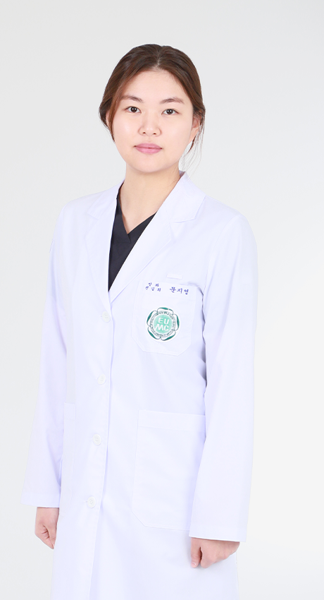 문지영 의사