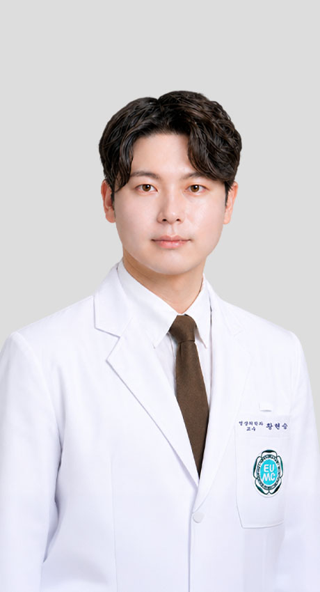황현승 의사