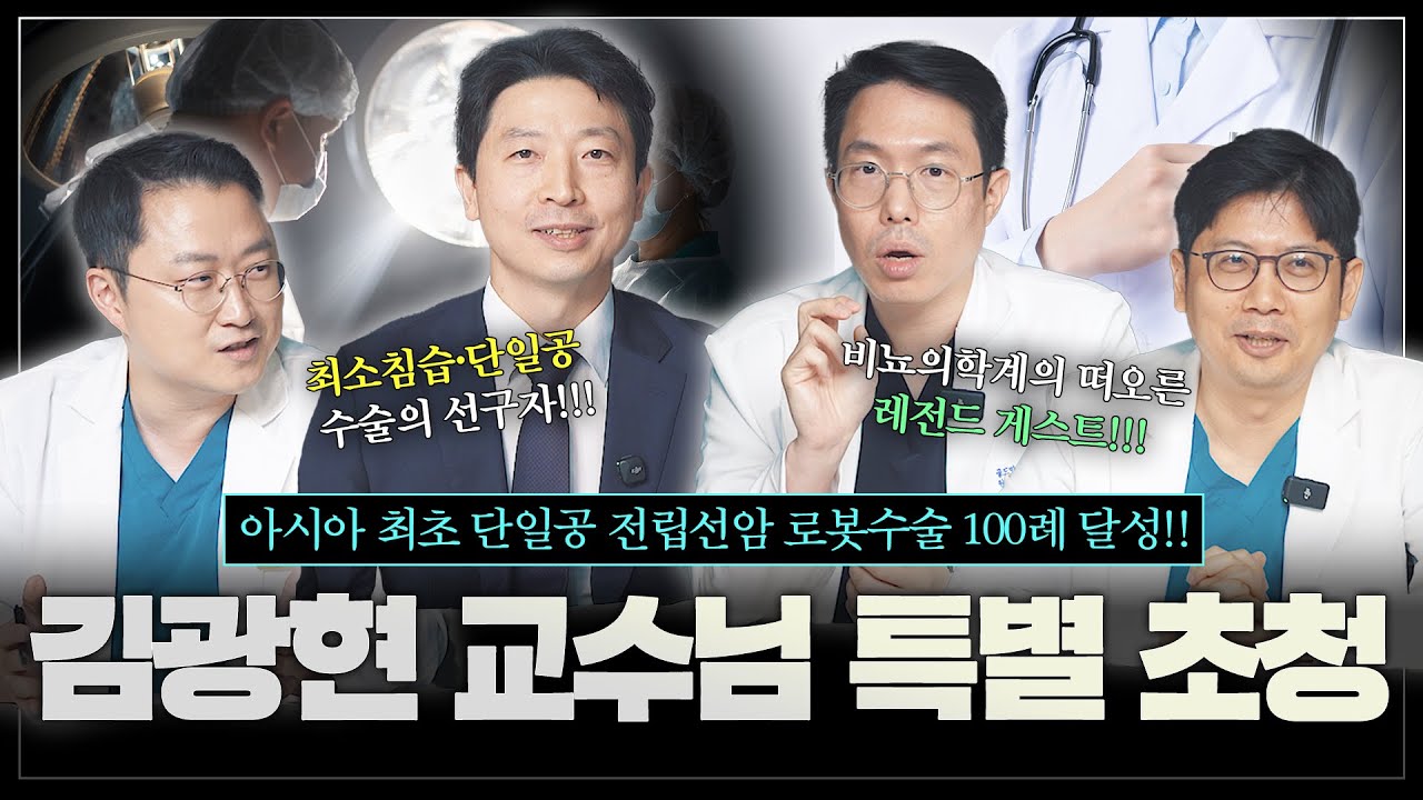 전립선암에 대해 자세하게 파헤쳐드립니다!