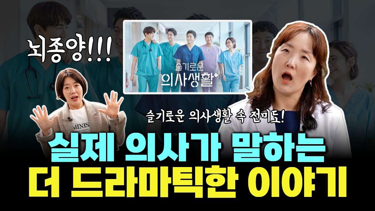 뇌종양 예방, 너무 중요한 게 따로 있다!