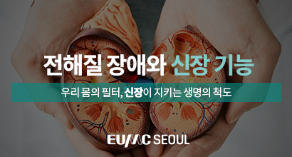 전해질 장애와 신장 기능 