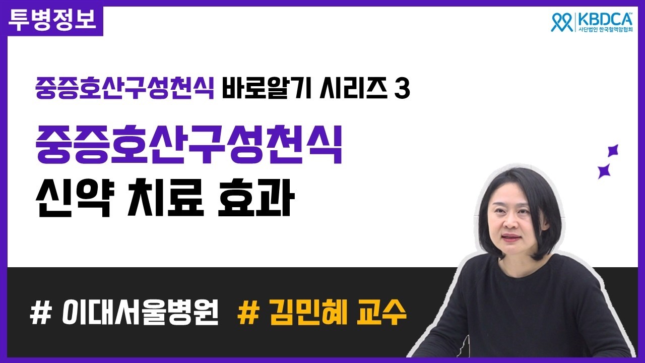 중증천식 신약 치료 숨쉬기 좋아진 새로운 약제