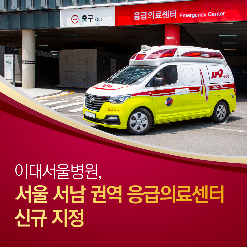 응급의료센터 팝업_02-01.jpg